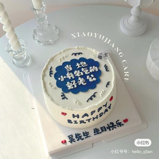 通用款款蛋糕 商品图0