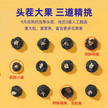 杞里香 黑枸杞子礼盒450克（90克*5罐）青海牛头果超大果 /非药健康 /滋补养生 /养生茶饮 商品图1