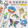 【国风非遗手工】仿烧蓝景泰蓝DIY材料包 胸针发簪发夹制作沙龙活动 商品缩略图0