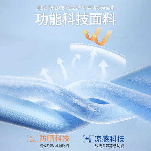 【大师无痕】全件无痕丝倍酷凉感T恤255C0T910S[门店专款] 商品图4