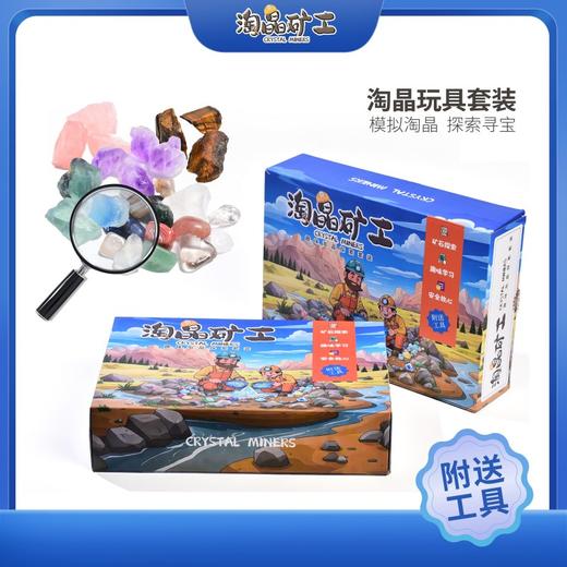 【CRYSTALSOUL】淘晶矿工 多种水晶原石 趣味淘沙 商品图0