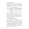 面向新型电力系统运营安全的市场机制 商品缩略图2
