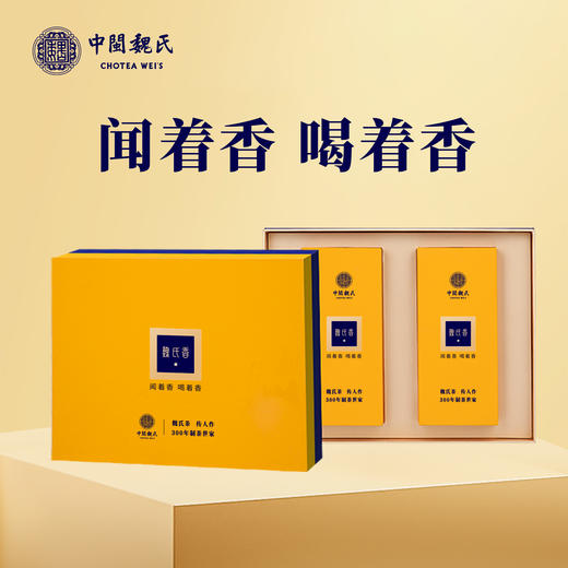 魏氏茶 魏氏香一星 正宗安溪铁观音 闻着香 喝着香 255克/盒 （34泡*7.5克） 商品图0