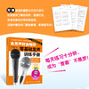 会发声*会唱歌 *基础发声训练手册 学唱歌入门教程唱歌发音发声技巧腹式呼吸真假声初学者中老年学唱歌声乐技巧附视频示范 商品缩略图0
