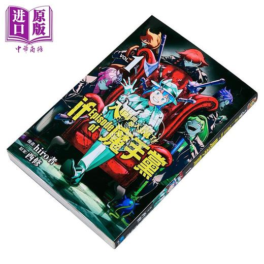 【中商原版】漫画 入间同学入魔了 if Episode of 魔手党 第1集 西修 台版漫画书 东立出版 商品图1