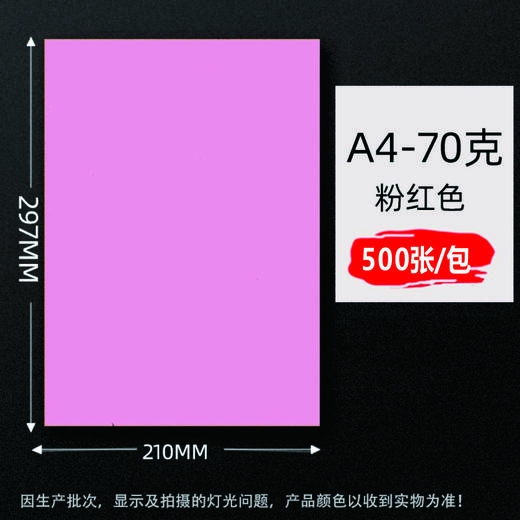 彩色复印纸 商品图4