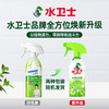 水卫士多功能清洁喷雾-带喷头500g/瓶 商品缩略图1
