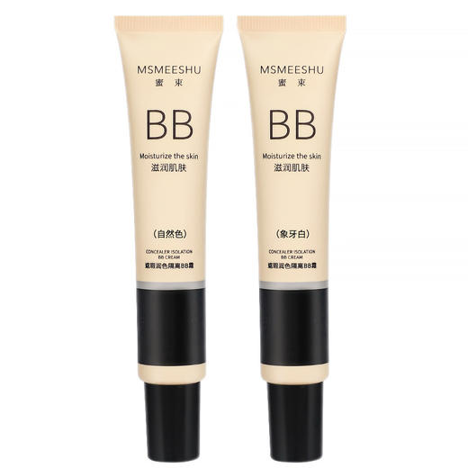 【素颜神器✨】轻薄服帖不闷痘！蜜束BB霜让你全天持妆无瑕疵💄戴口罩也不怕脱妆！蜜束粉底液BB霜 提亮隔离妆前乳持久轻薄服帖 清爽不油腻素颜霜 商品图4