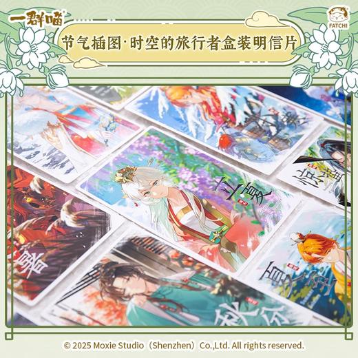 一群喵-时空旅行者明信片 商品图2