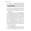 急性肾损伤：从基础到临床 梁馨苓 主编 本书对急性肾损伤从基础理论到临床实践进行了全面的论述 9787117377621人民卫生出版社 商品缩略图4