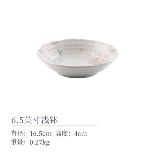 日本进口垂枝雨樱6.5英寸浅盘 商品图0