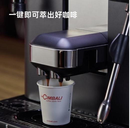 LaCimbali/金巴利 S15 CP10全自动咖啡机 商品图1