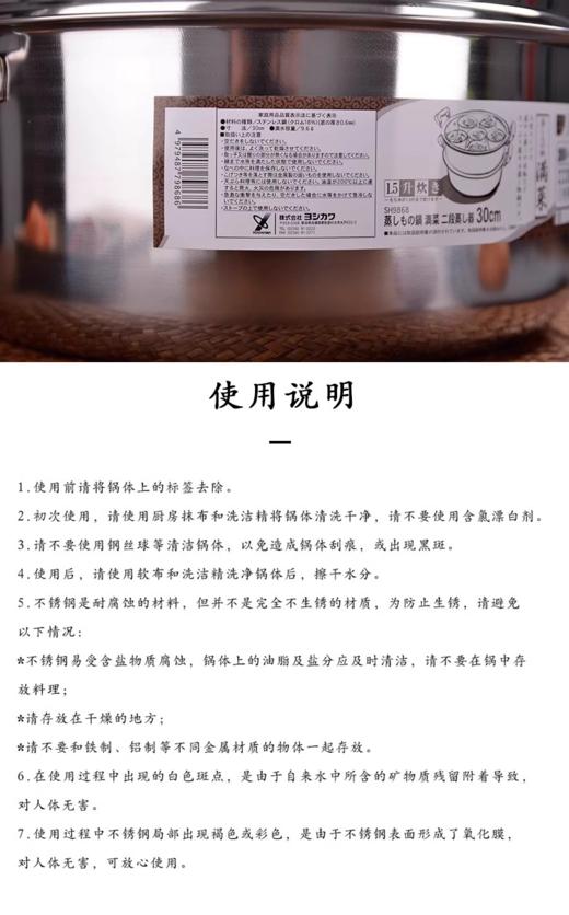 吉川日本进口蒸煮两用锅yoshikawa家用不锈钢蒸锅汤锅电磁炉可用28cm 商品图5