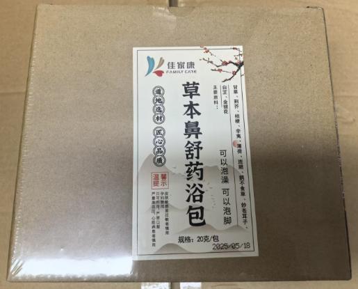 草本鼻舒药浴包 商品图0