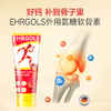 EHRGOLS外用氨糖软骨素中老年关节膝盖氨糖涂抹膏关节膏 商品缩略图0