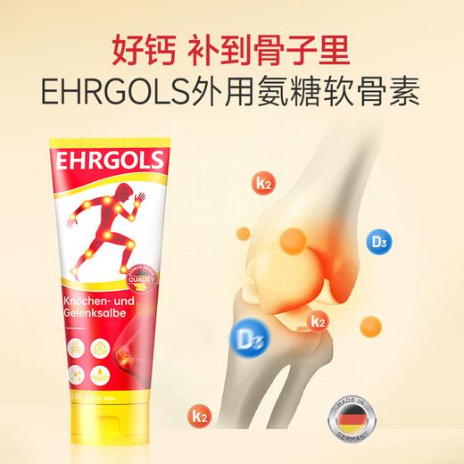 EHRGOLS外用氨糖软骨素中老年关节膝盖氨糖涂抹膏关节膏 商品图0