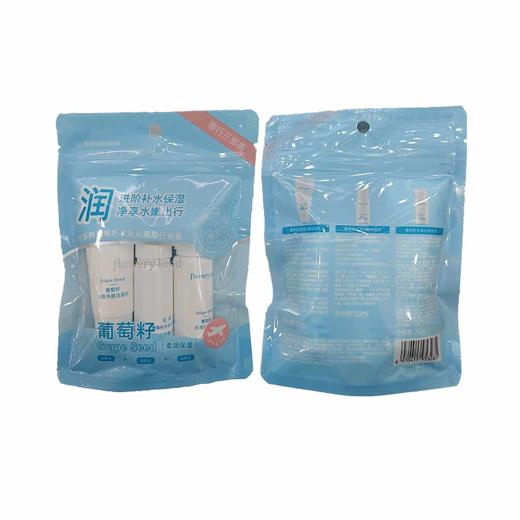 花肌粹葡萄籽水润沁颜旅行套装 商品图1