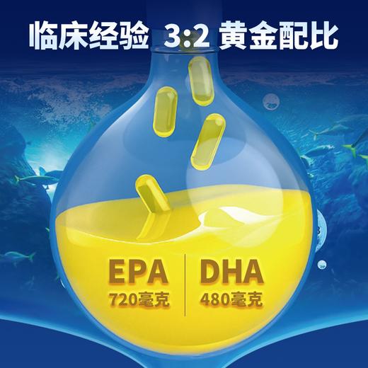 健耐德EHRGOLS高纯度含量omega3深海鱼油欧米伽鱼油软胶囊  140粒 商品图4