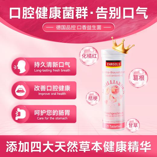 EHRGOLS/健耐德口香益生菌含片口腔口臭清新口气微泡腾片气泡糖 商品图0