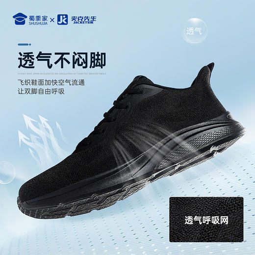 【实付满399送保温杯】【轻便跑步运动鞋】透气飞织运动跑鞋轻量软弹休闲鞋 商品图2