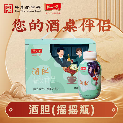 怀山堂 酒胆摇摇瓶全生命周期铁棍山药粉制品酒桌伴侣冲饮薯类食品 商品图0
