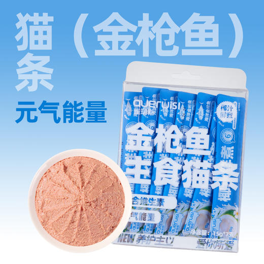 雀瑞斯主食猫条狗条 补水湿粮 15g*7支/盒 10盒整箱装 单盒仅4元 线下门店专供  乱价包退 商品图6
