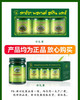 会员福利 泰国品牌 卡瓦库德KAVA卡瓦库德薄荷青草膏15g*3 套盒装 商品缩略图1