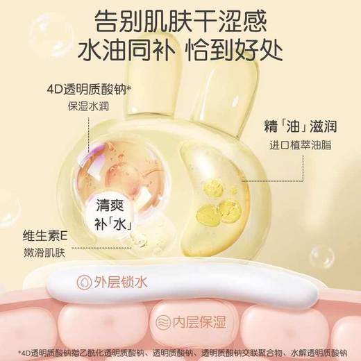 英氏儿童沐浴油婴幼儿沐浴露宝宝专用滋润保湿温和抚触净肤沐浴乳6971892085199 商品图3