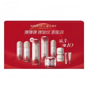 丸美弹力蛋白凝时限定礼盒10件套【60019662】