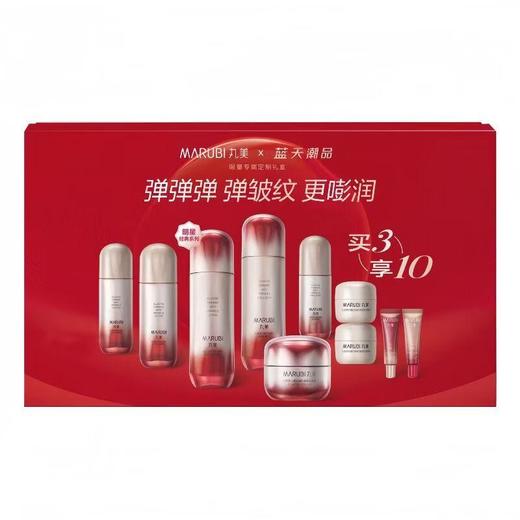 丸美弹力蛋白凝时限定礼盒10件套【60019662】 商品图0