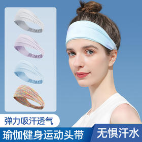 【告别汗水，不让汗水阻碍你运动！】运动发带户外跑步健身瑜伽 吸汗束发带彩色 男女士头巾止汗带-QQ