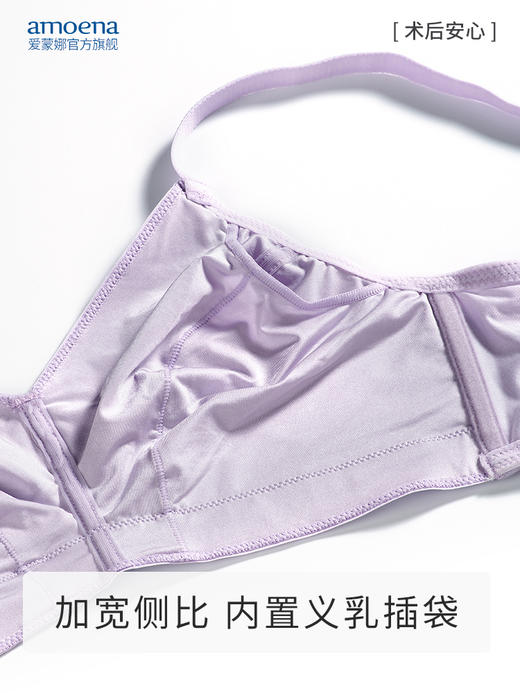 【优惠详情咨询客服】Amoena爱蒙娜德国进口义乳文胸乳腺术后专用胸罩无钢圈内衣 45070 商品图3