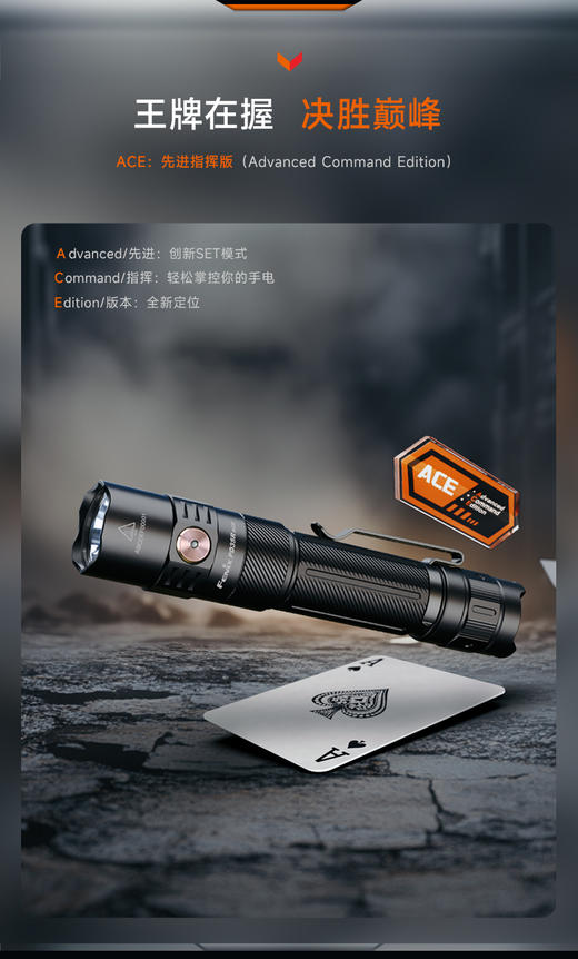 FENIX菲尼克斯PD35R ACE强光2000流明高性能手电筒c口快充便携战术户外 商品图4