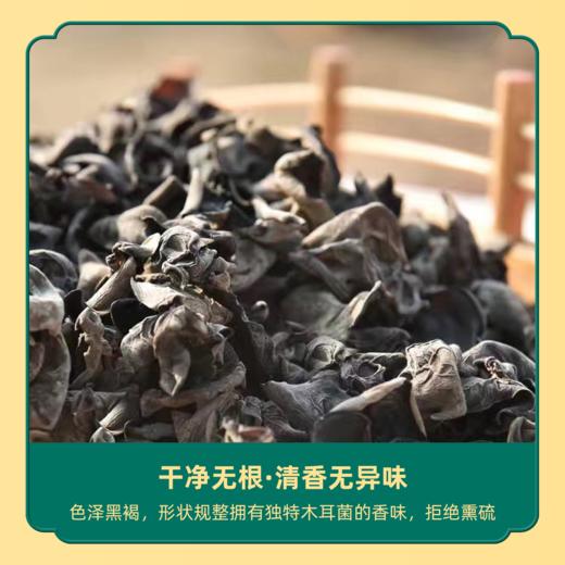 筠如意木耳100G 商品图2
