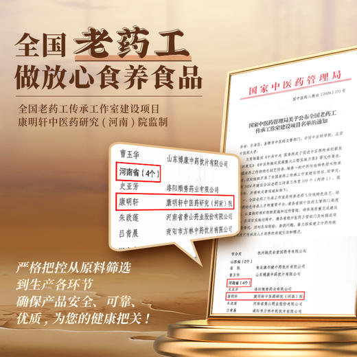 怀山堂 入梦令复合植物饮品浓浆全生命周期山药组合制品 商品图5