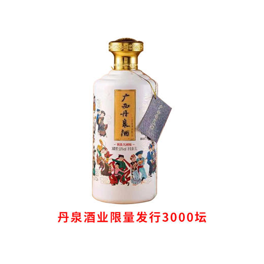 53°丹泉酒民族大团结（2023年）3L 商品图1