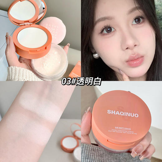 【轻松打造清透自然感妆容】双效轻透蜜粉粉饼补妆蜜粉遮瑕修容膨胀腮红提亮高光定妆。ry 商品图6