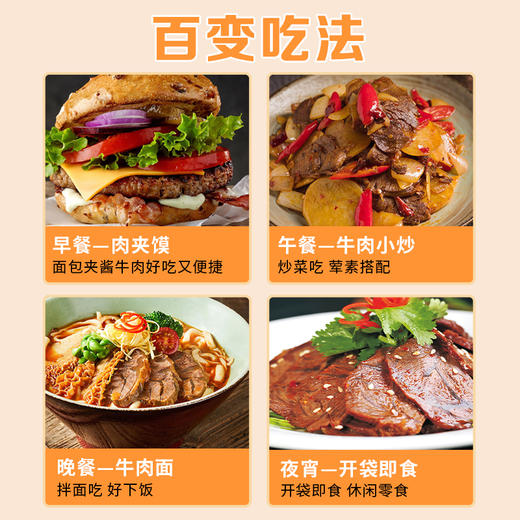 康新牧场五香不蘸汁款酱牛肉150g/袋 开袋即食 商品图10