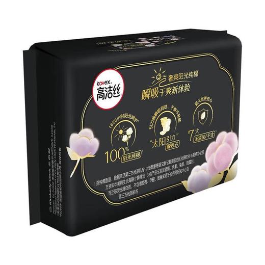 高洁丝阳光烘烘纯棉系列卫生巾迷你190 10片 商品图1