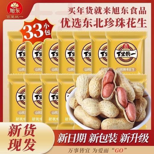 33小包旭东百里挑一山核桃味花生 商品图0