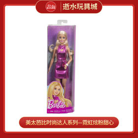 美太芭比时尚达人系列—霓虹炫粉甜心
