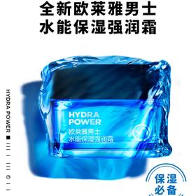 欧莱雅男士水能保湿强润霜 50ml/瓶