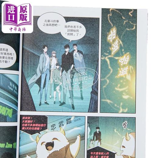 【中商原版】漫画 全知读者视角 第4集 Sleepy-C(3B2S STUDIO) 台版漫画书 台湾角川 商品图2