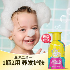 【宝宝洗护新选择🌸】温和无泪配方💧3-12岁儿童专用山茶花洗沐二合一！养发护肤一步到位✨妈妈放心之选💕儿童山茶花洗发沐浴露洗沐二合一温和舒缓呵护专用柔顺洗发水