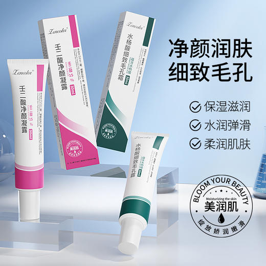 【毛孔克星🔥痘肌福音】壬二酸+水杨酸双管齐下✨去黑头、淡痘印、细致毛孔💧让肌肤水润弹滑，从此告别粗糙暗沉！正彩壬二酸净颜凝胶水杨酸 毛孔霜组合去黑头 改善痘印凝露 商品图1