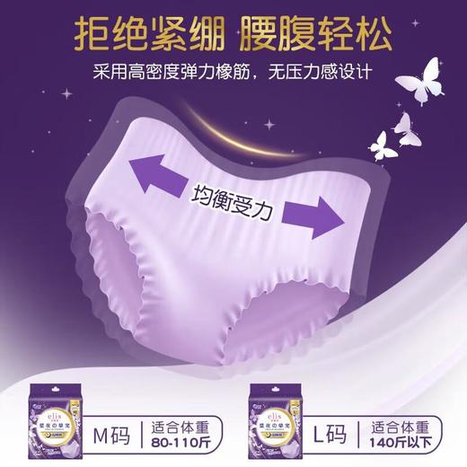 【买四送一】大王星夜挚宠超薄棉柔卫生裤M（2片）/包 商品图3
