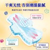 大王自在瞬吸系列日用卫生巾 250mm 13片/份 商品缩略图1