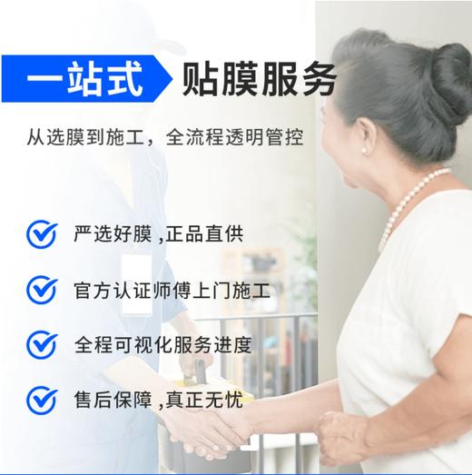 【臻选家政-家具保养】隔热贴膜——黄石 商品图0
