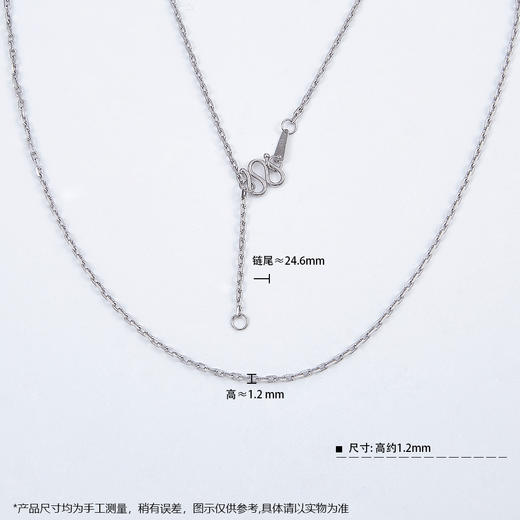 【限时8.8折】【线上铂金馆】PT950 【国际铂金协会】铂金十字链调节项链(BXL00172-02)预售产品下单后不退款不退货不换货不补差价) 商品图2