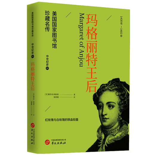 玛格丽特王后 商品图0